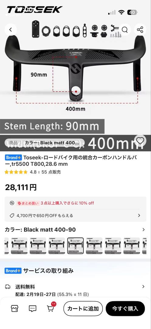 ぽ*ち様 カーボン一体型エアロハンドル定価28000