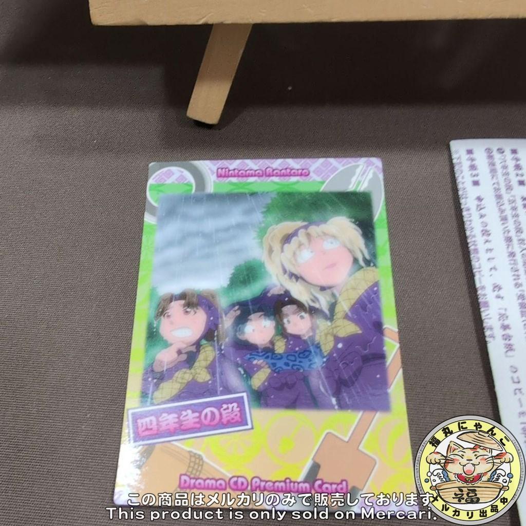 忍たま乱太郎 ドラマCD 四年生の段
