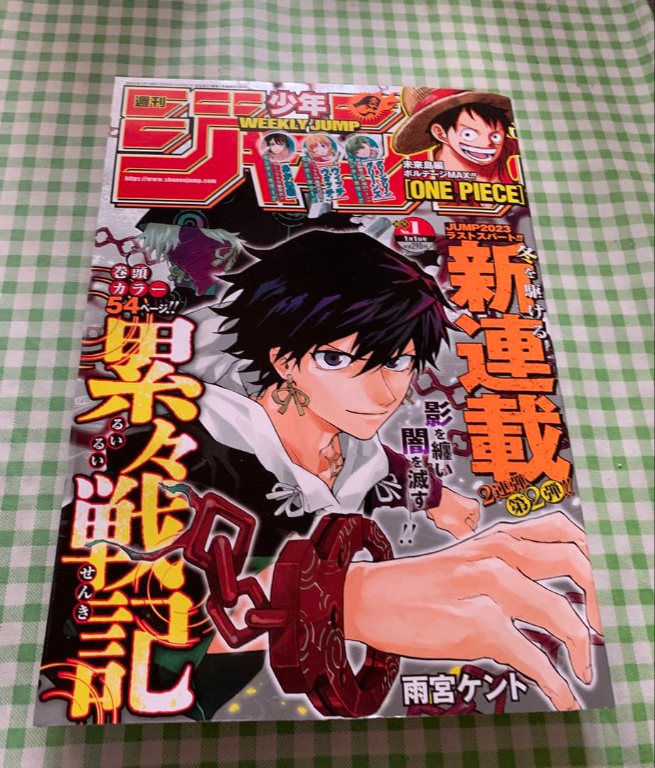 【540】20② 週刊少年ジャンプ 2020年27号～52号 まとめ売り