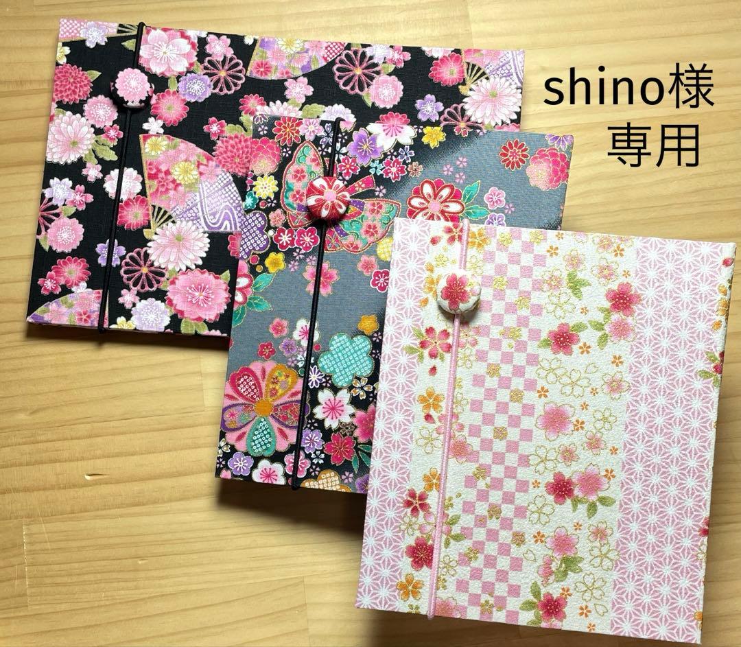 shino　御朱印ホルダー（大）／御朱印ホルダー（小）×2点／御朱印帳大判