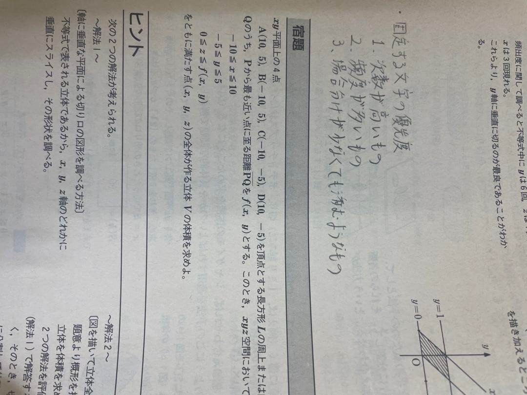 NHK 高校実力アップコーステキスト　秋山仁　数学