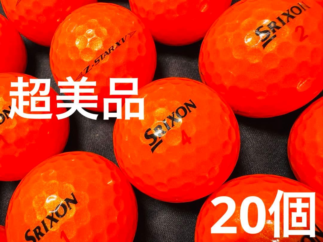 スリクソン Z-STARXV 2025年式 20個　プレミアムパッションオレンジ