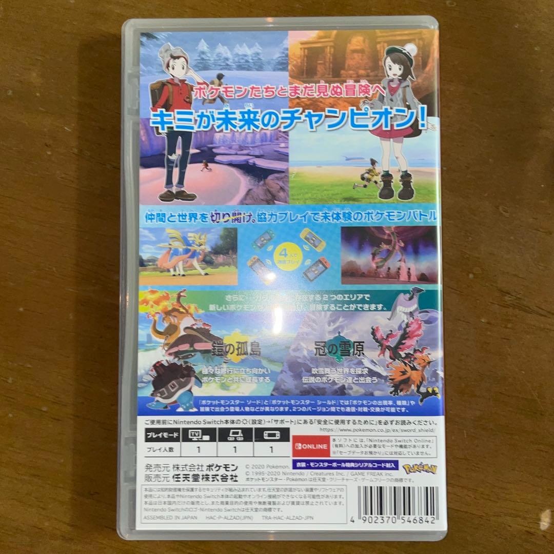 ポケットモンスター ソード+エキスパンションパス Nintendo switch