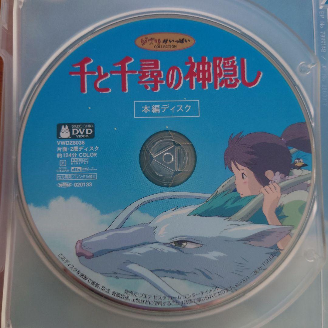 スタジオジブリ DVD本編ディスクのみ5作品セット