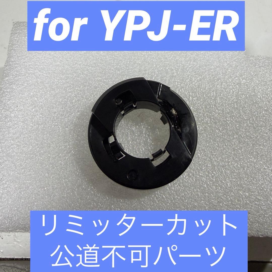 【リミッターカット】ヤマハ YPJ-EC/TC/ER他　マグネットセット