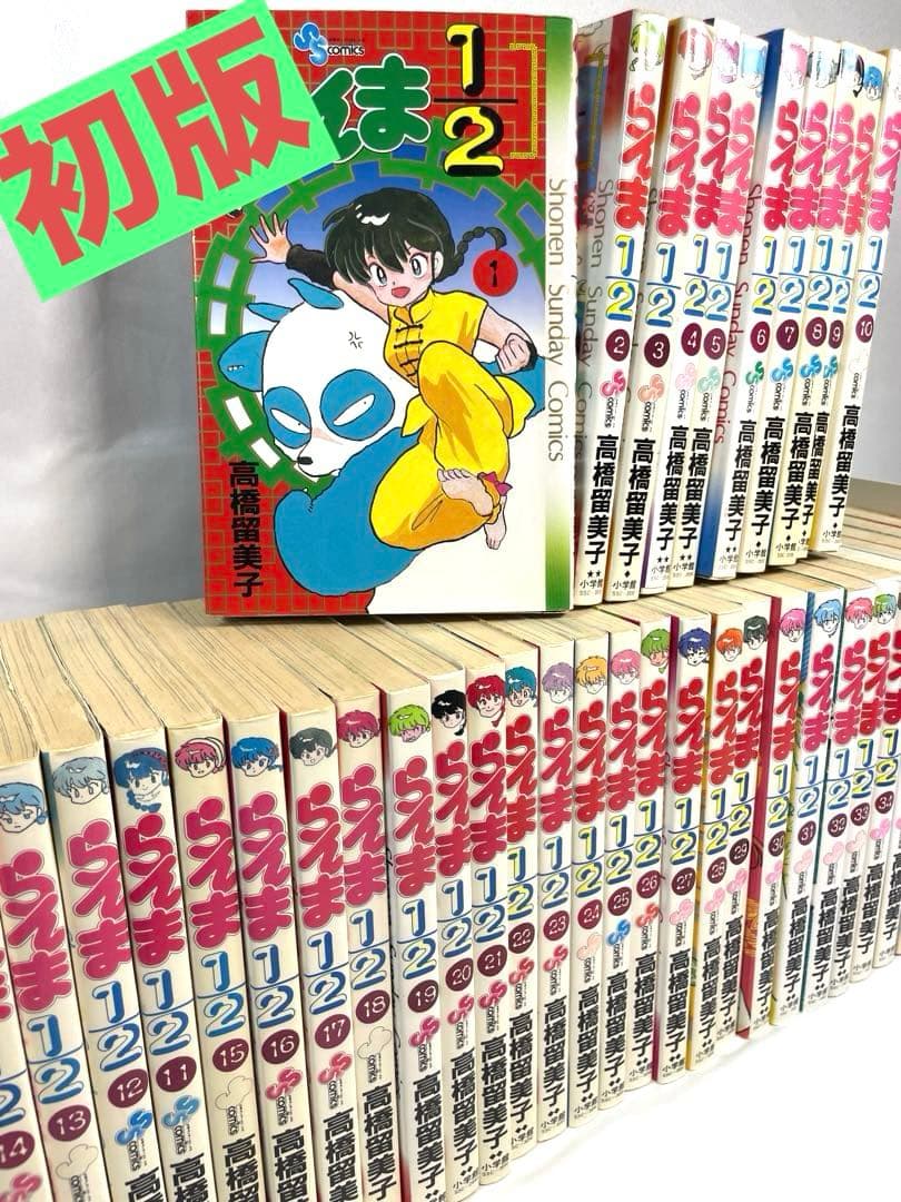 【全巻初版】らんま1/2 全38巻完結セット