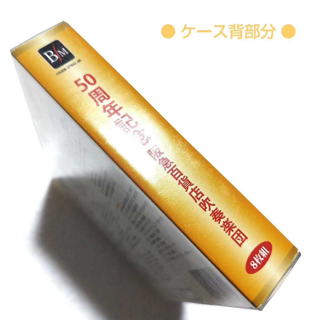 吹奏楽CD 阪急百貨店吹奏楽団 50周年記念〈全日本吹奏楽コンクール実況録音〉