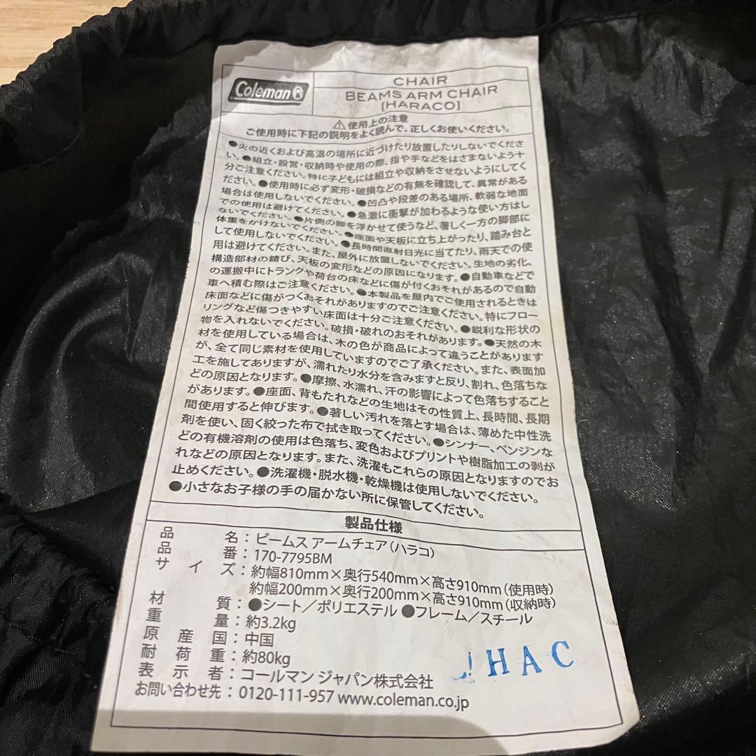 希少✨入手困難Coleman×BEAMS ハラコ柄 折畳みアームチェア 1人用