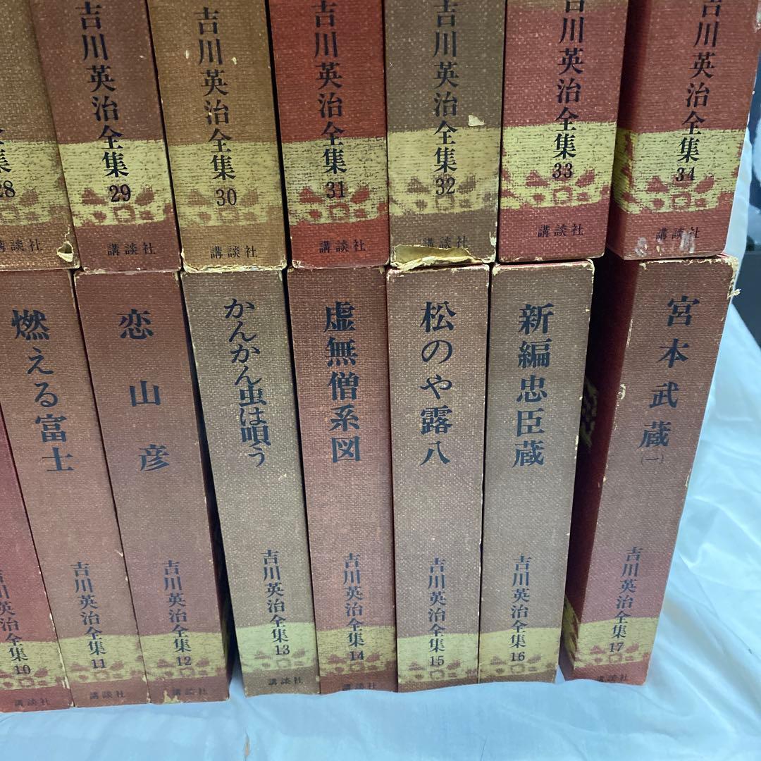 中古　吉川英治全集56冊揃いセット　全48巻別巻5巻補巻3巻　講談社