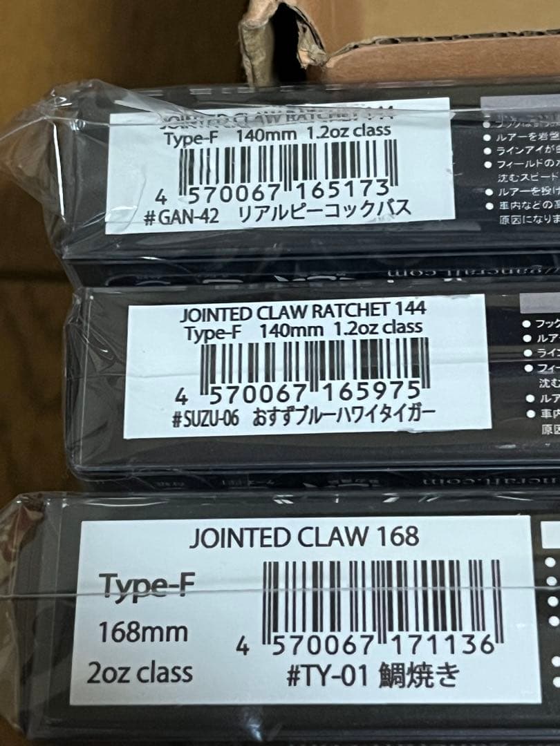 ガンクラフト　ラチェット144、ジョイクロ168セット