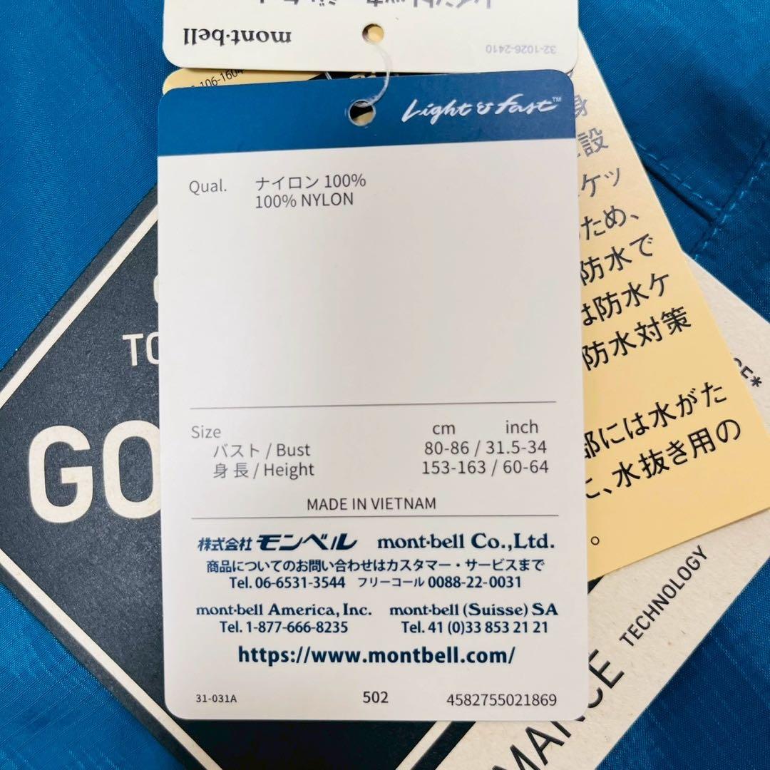 モンベル　レイントレッカージャケット Women's　M タグ付きターコイズ現行