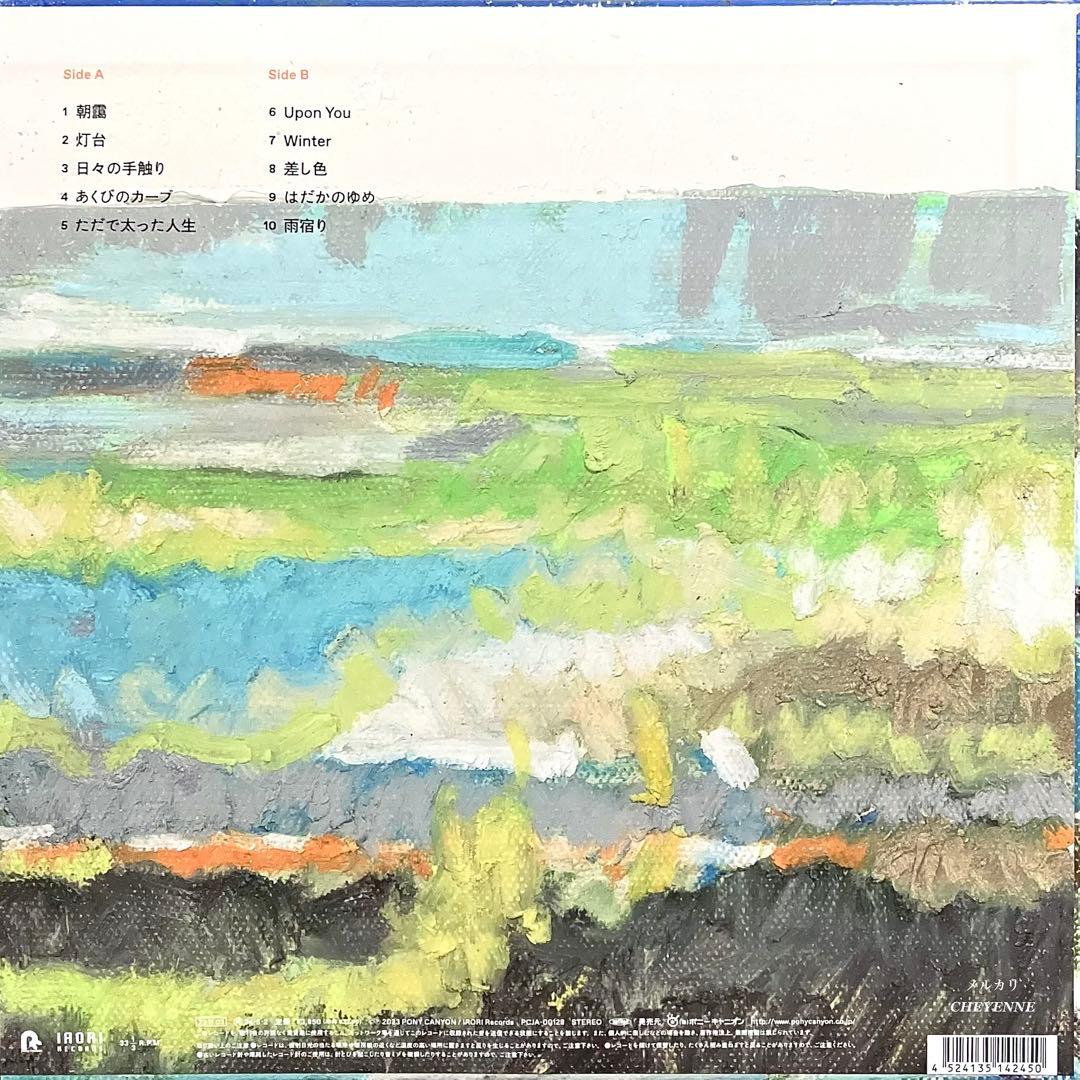 Bialystocks Quicksand アナログ盤 LP レコード 限定盤