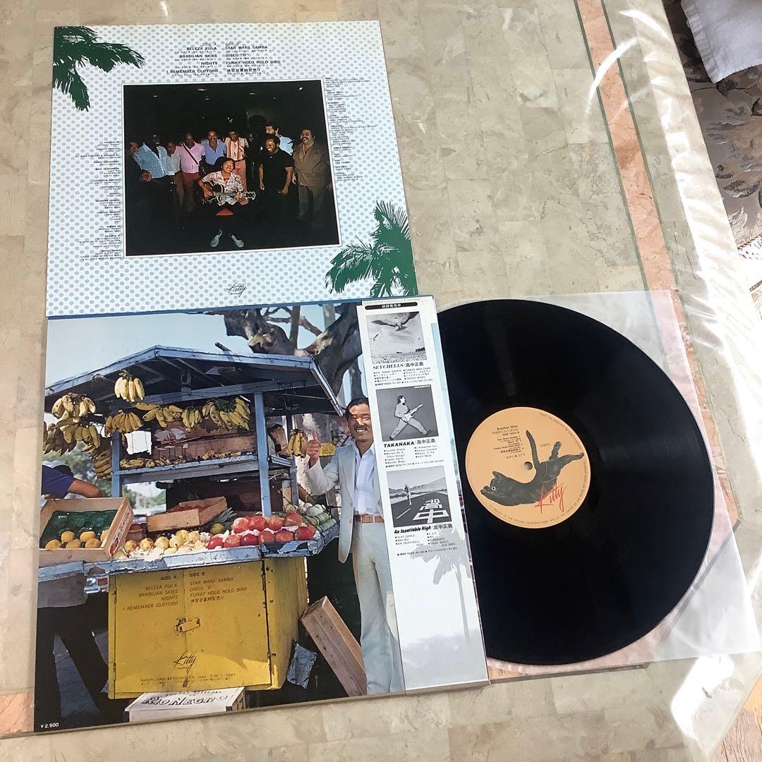 美音! 高中正義1978年 初版盤 初期プレス ブラジリアンスカイズ