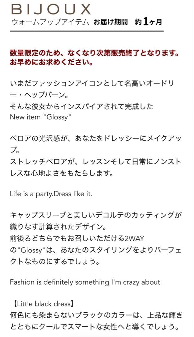お得 新品 Glossy M size ブラック unoa ウノア トップス