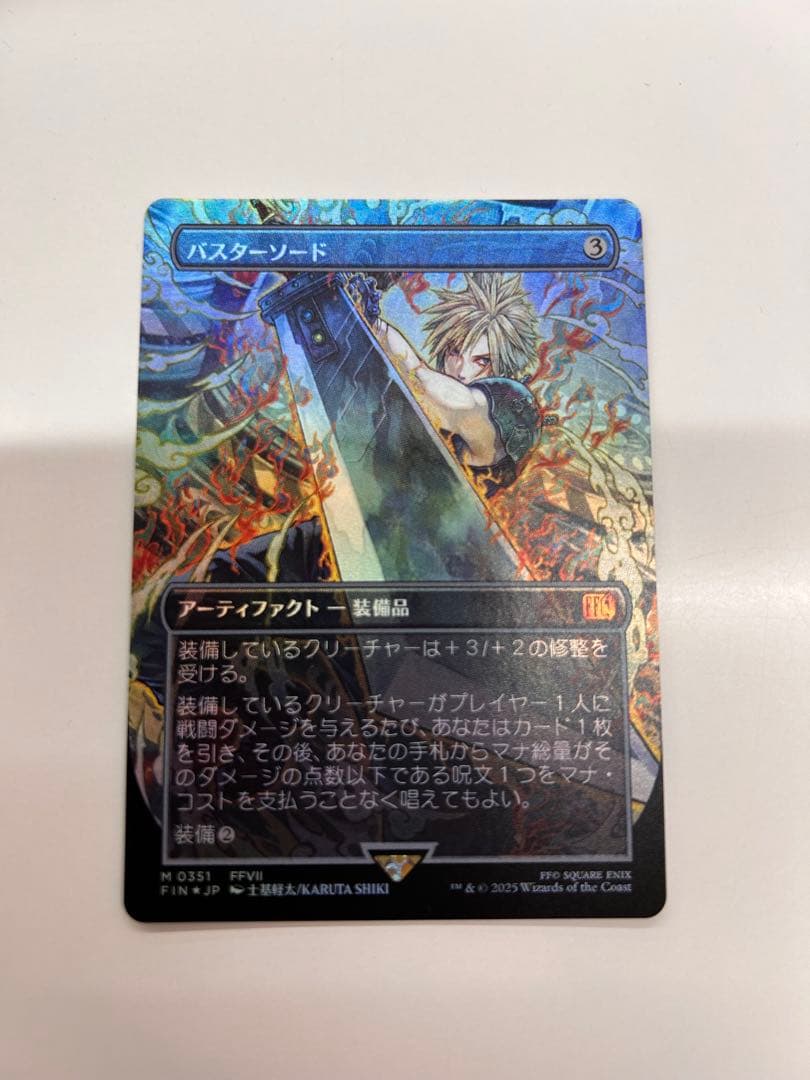 FFMTG バスターソード　ボーダーレスfoil