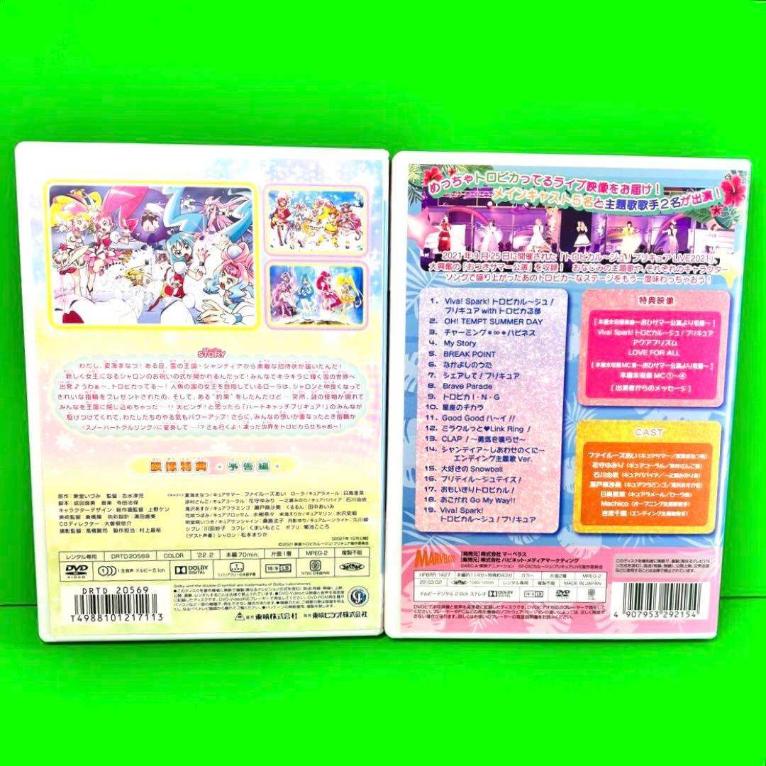 全巻ケース付 トロピカルージュプリキュアDVD　全15巻セット+映画+Live