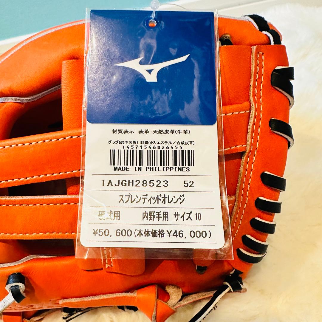 【未使用】Mizuno 硬式グローブ グローバルエリート 内野 ミズノ