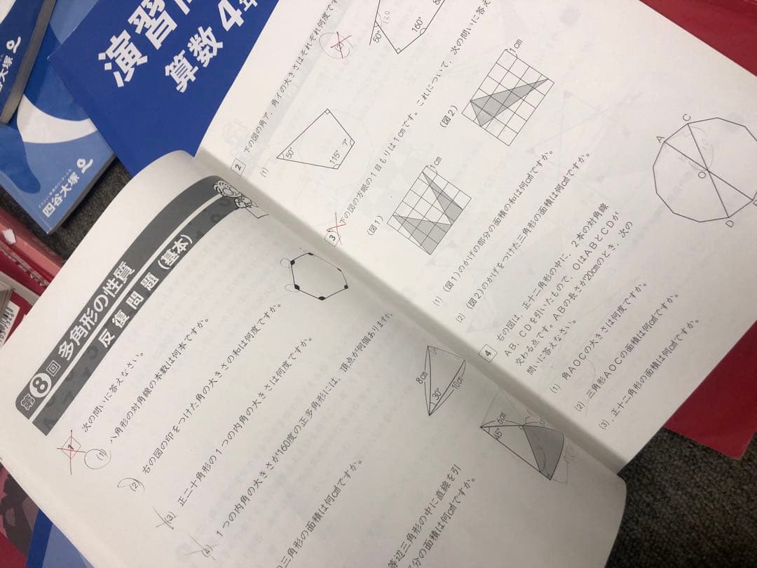 四谷大塚4年予習シリーズ国算理社/計算/漢字/上下/夏期　2024年度版　中古