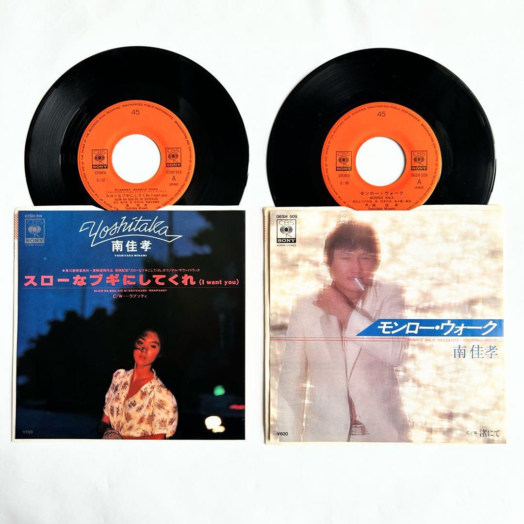 “南佳孝”聴きたい元祖シティポップ傑作を愛でるレアオリジナル盤8選+シングル2枚