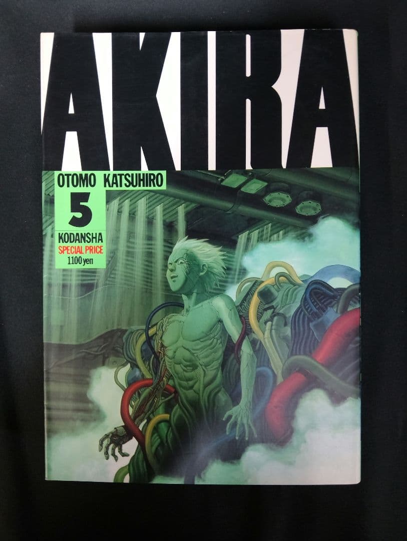 ​【全巻セット】AKIRA アキラ 1〜6巻 完結 大友克洋 漫画 コミック