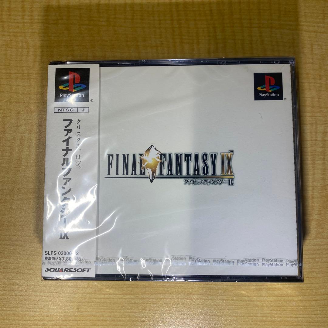 ファイナルファンタジー9