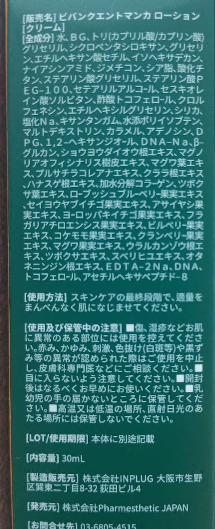 【韓国正規】ビバンクエントマンカ &フィニッシュローション&ファイナルバーム