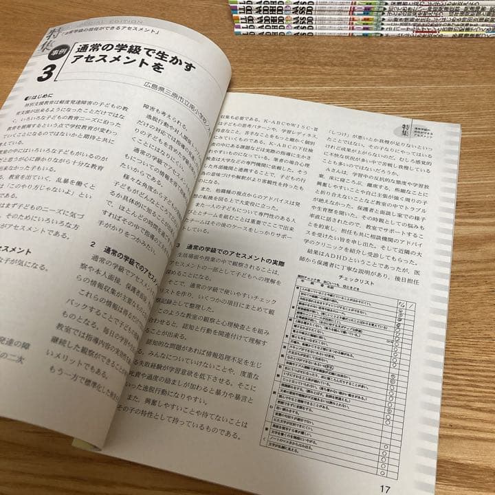 LD ADHD &ASD 21冊セット