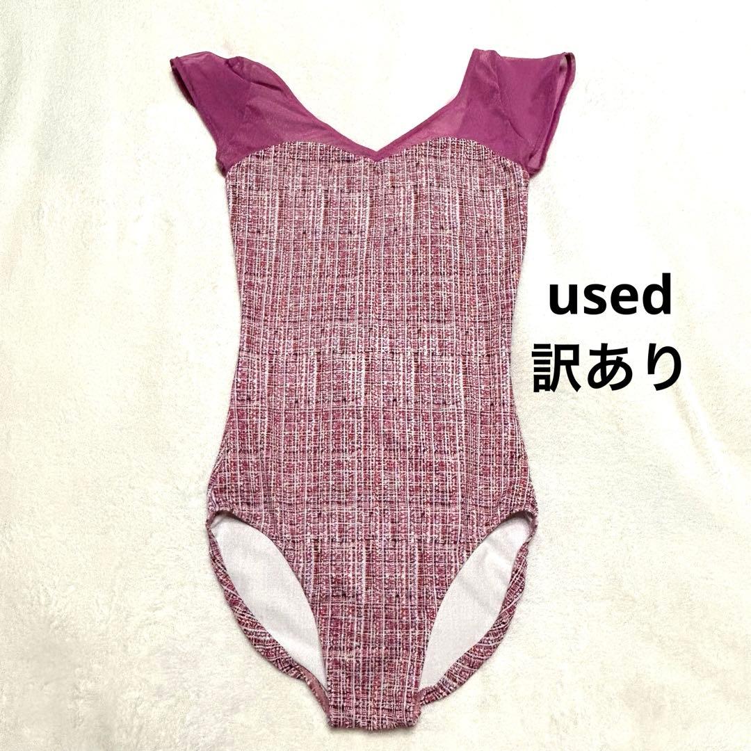 ゆ*ん様 訳あり　used スティナ　stina レオタード　バレエ