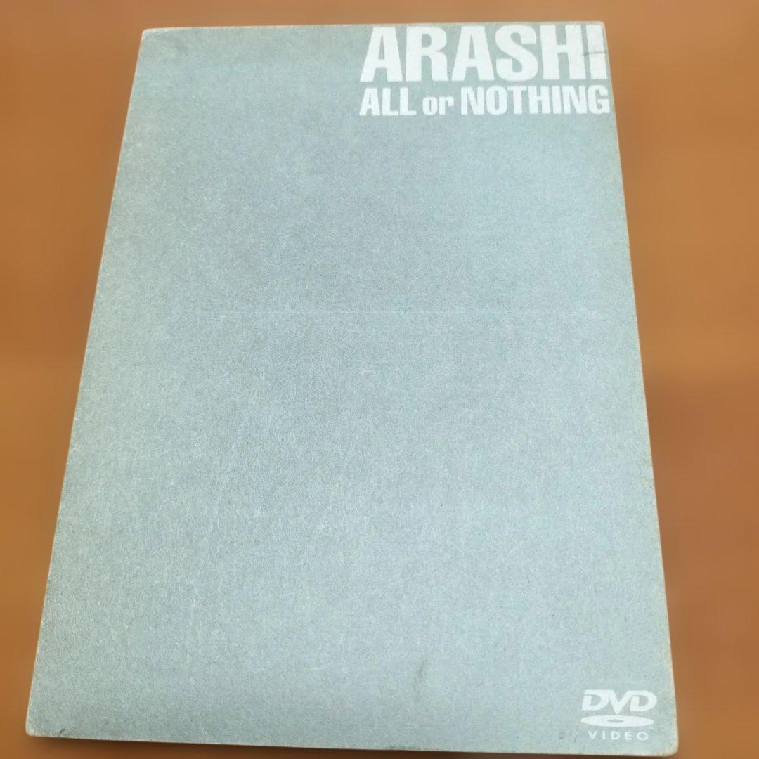 嵐/ ALL or NOTHING DVD　初回盤　ブックレット付
