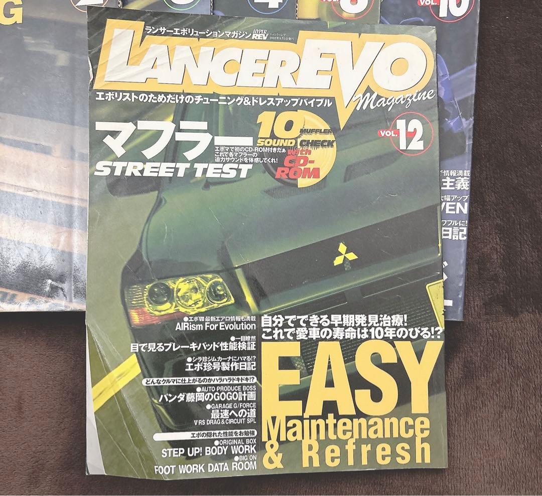 ランサーエボリューションマガジン まとめ売り♡