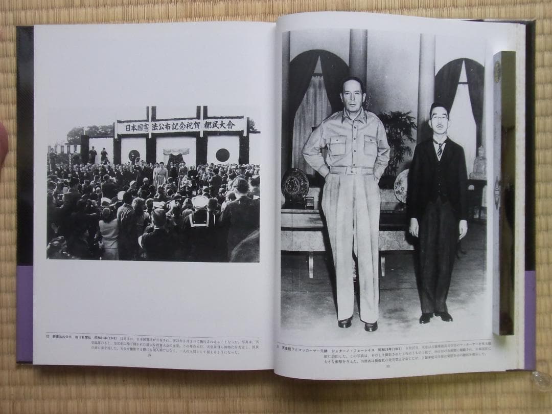 日本写真全集10 フォトジャーナリズム 写真集 帯付 月報付