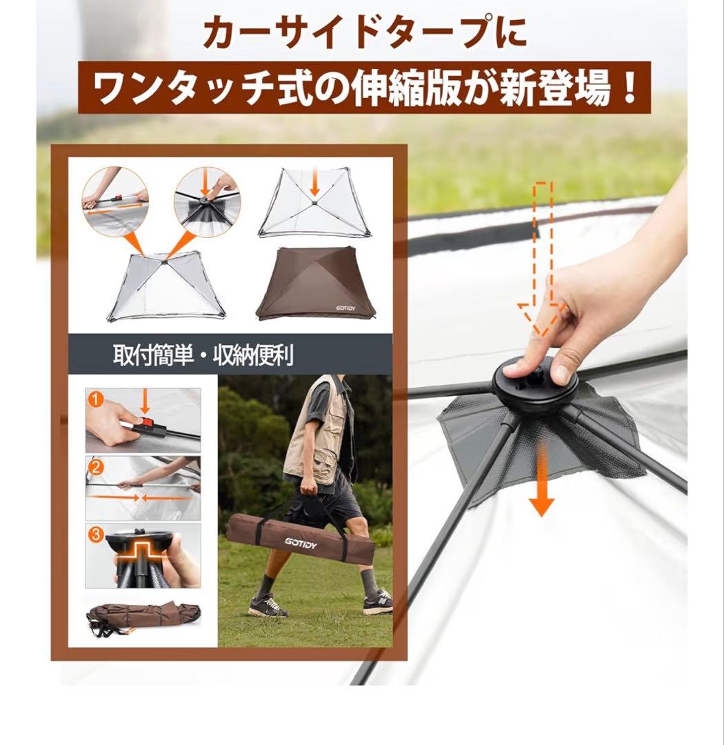 GOTIDYカーサイドタープ ワンタッチ 車