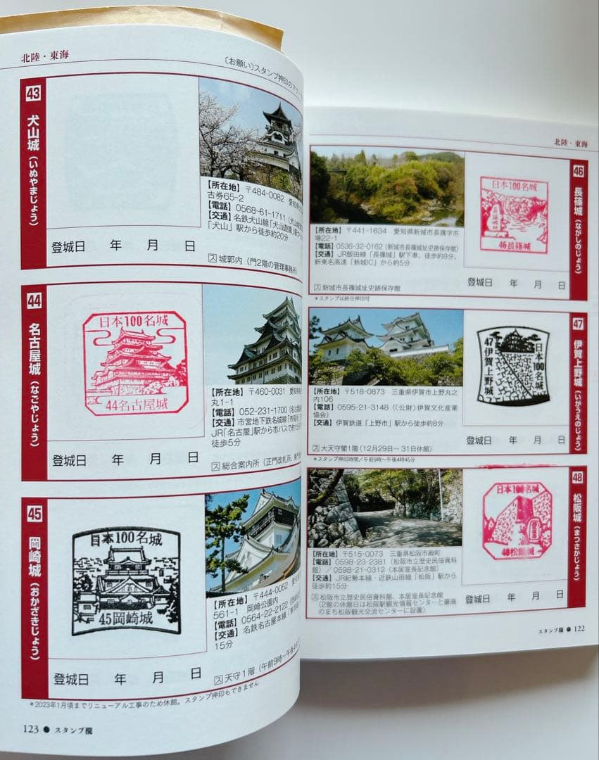 【68城分押印済】日本100名城に行こう 公式スタンプ帳つき