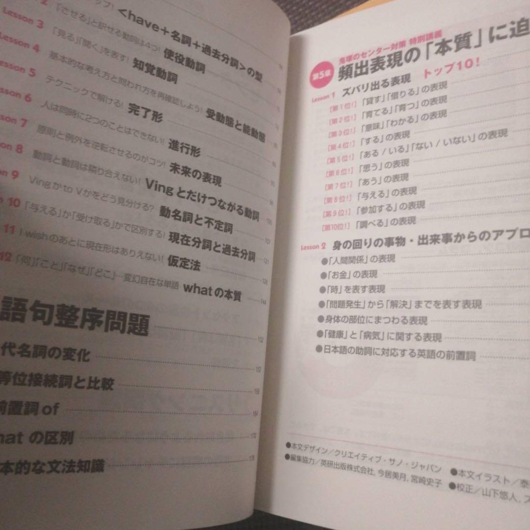 【他では超プレミア価格】はじめからわかる英語 1と2 センター力up! 鬼塚幹彦