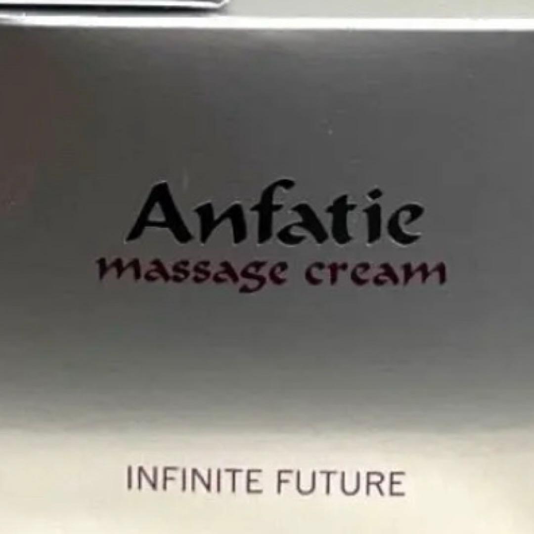 アンファティ モイスチャクリームIF マッサージクリームIF