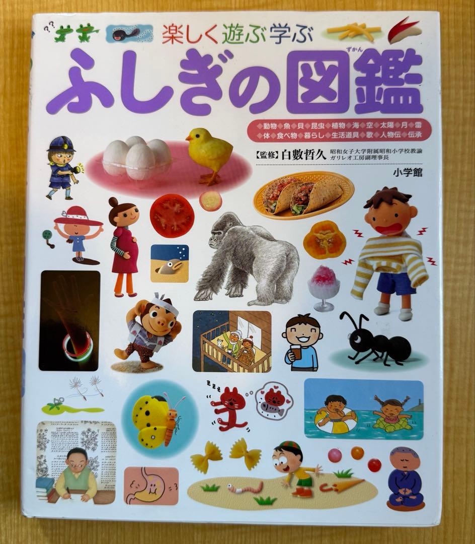 プレNEO図鑑　10冊セット