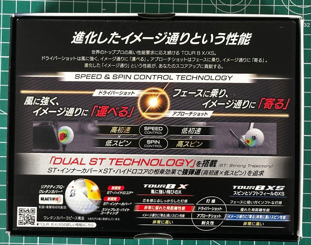 2026年2月発売 未使用 ブリヂストン TOUR B XS コーポレートカラー
