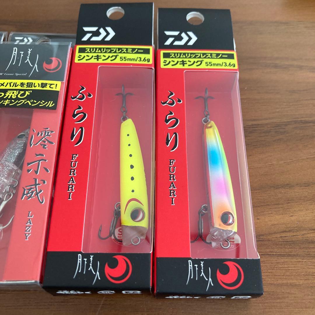 月下美人　漣Ｚ、バスデイ　グール、ソアレ、メタルマジック、メバル、シーバス、チヌ