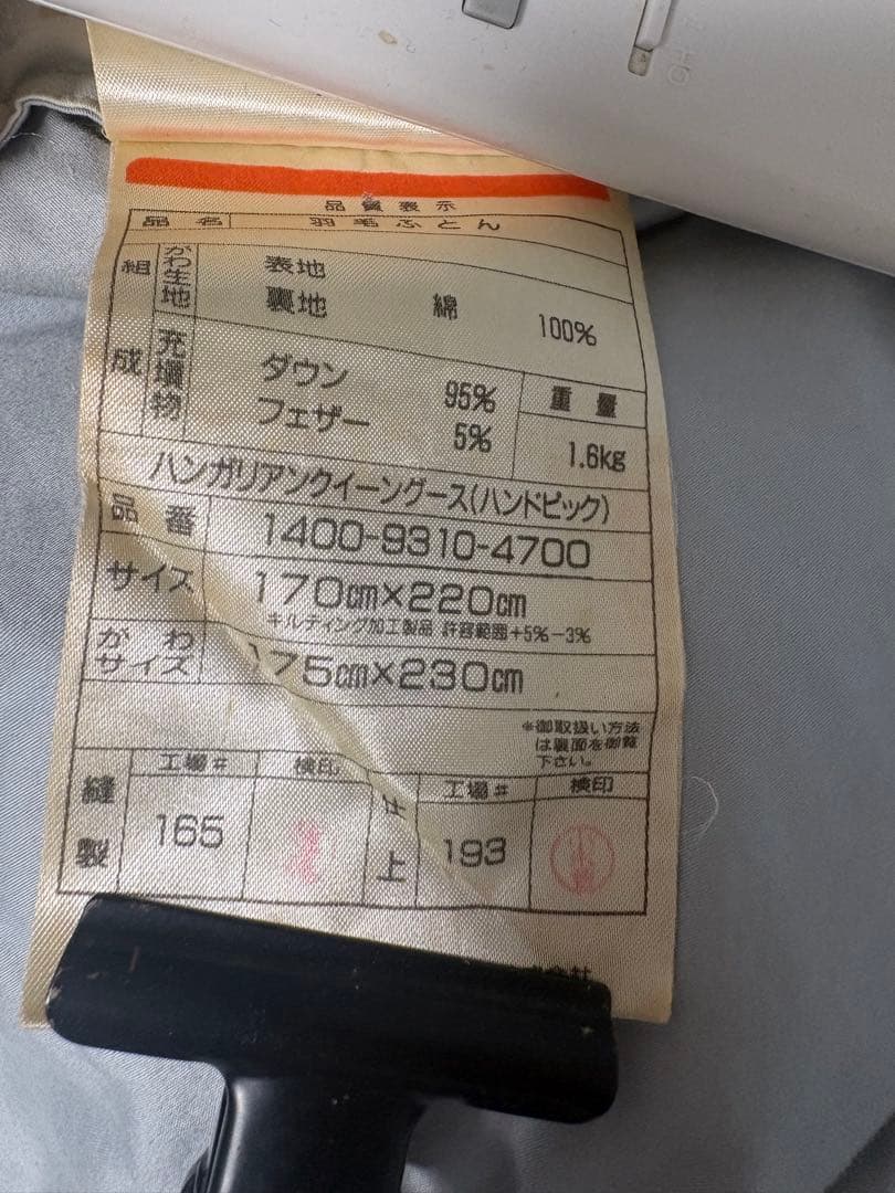 ロマンス小杉 羽毛布団ダウンフェザー セミダブル