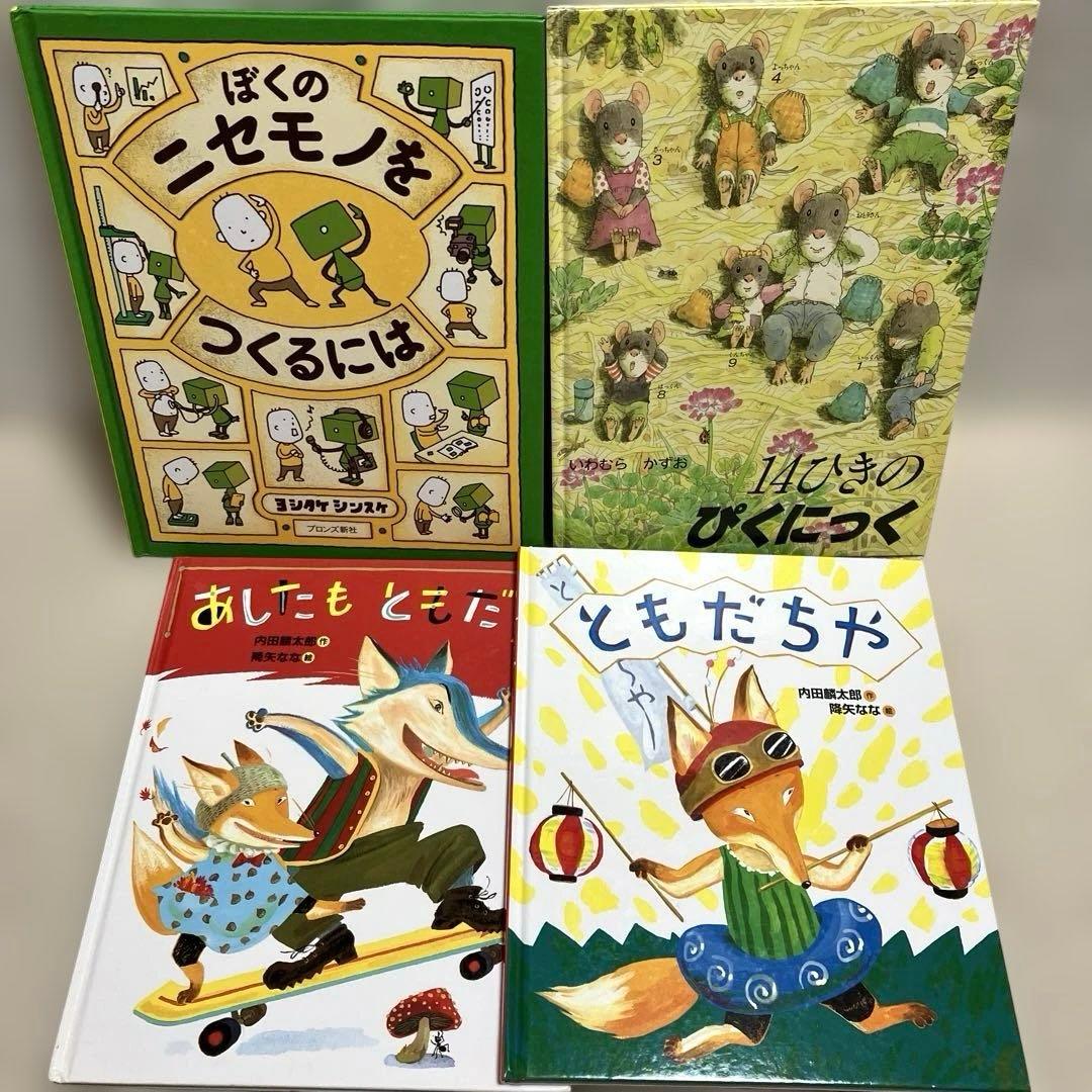 【人気絵本47冊まとめ売り】福音館書店、童話館ぶっくくらぶなど含