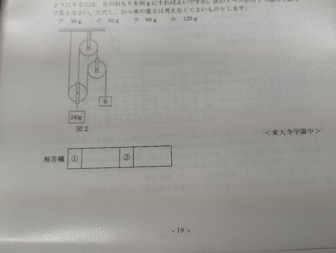 久留米附設中過去問➕️ラ・サール中漢字と語彙➕️難関校の力と運動▼値下げ依頼歓迎
