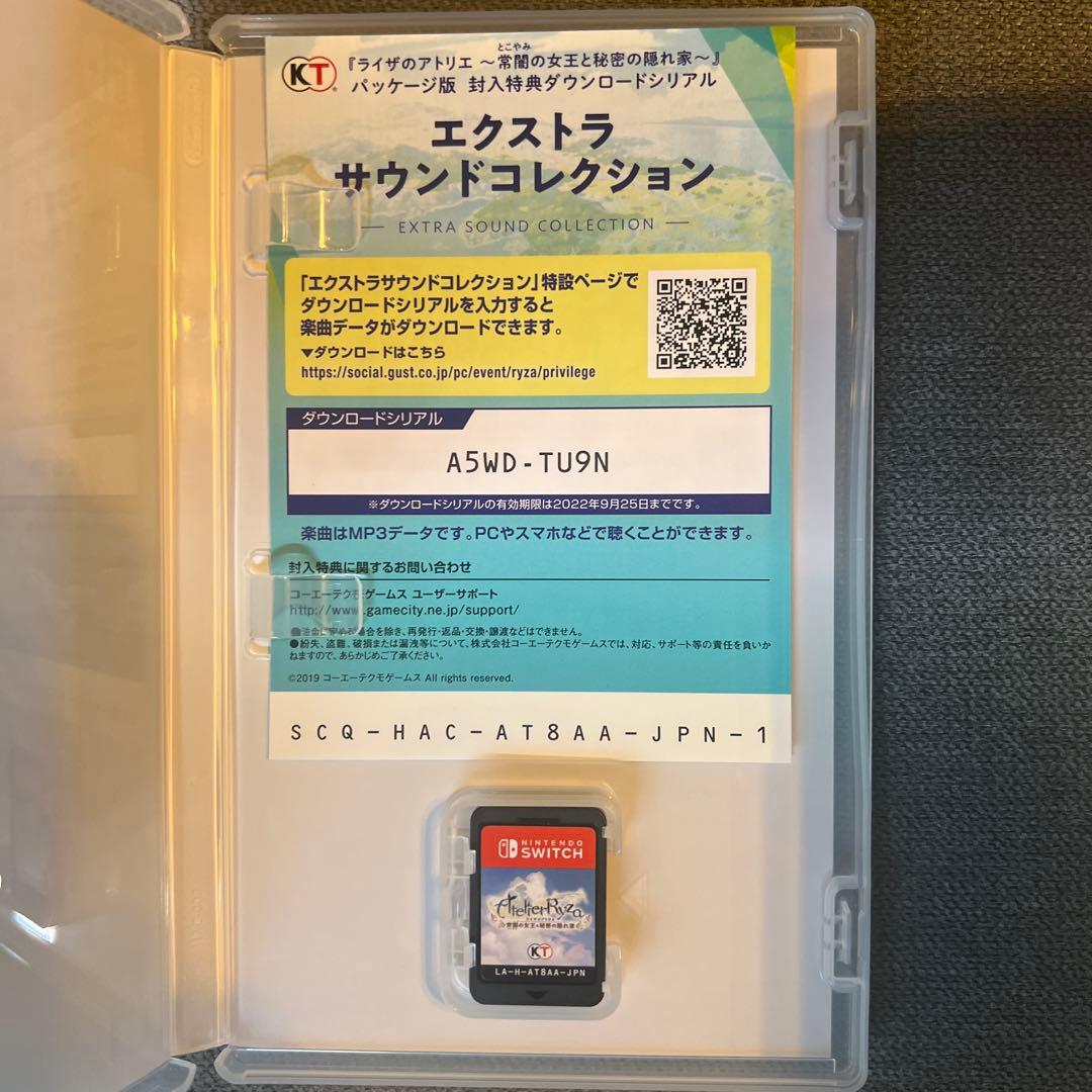 ライザのアトリエ　Nintendo Switch パッケージ版 3本セット