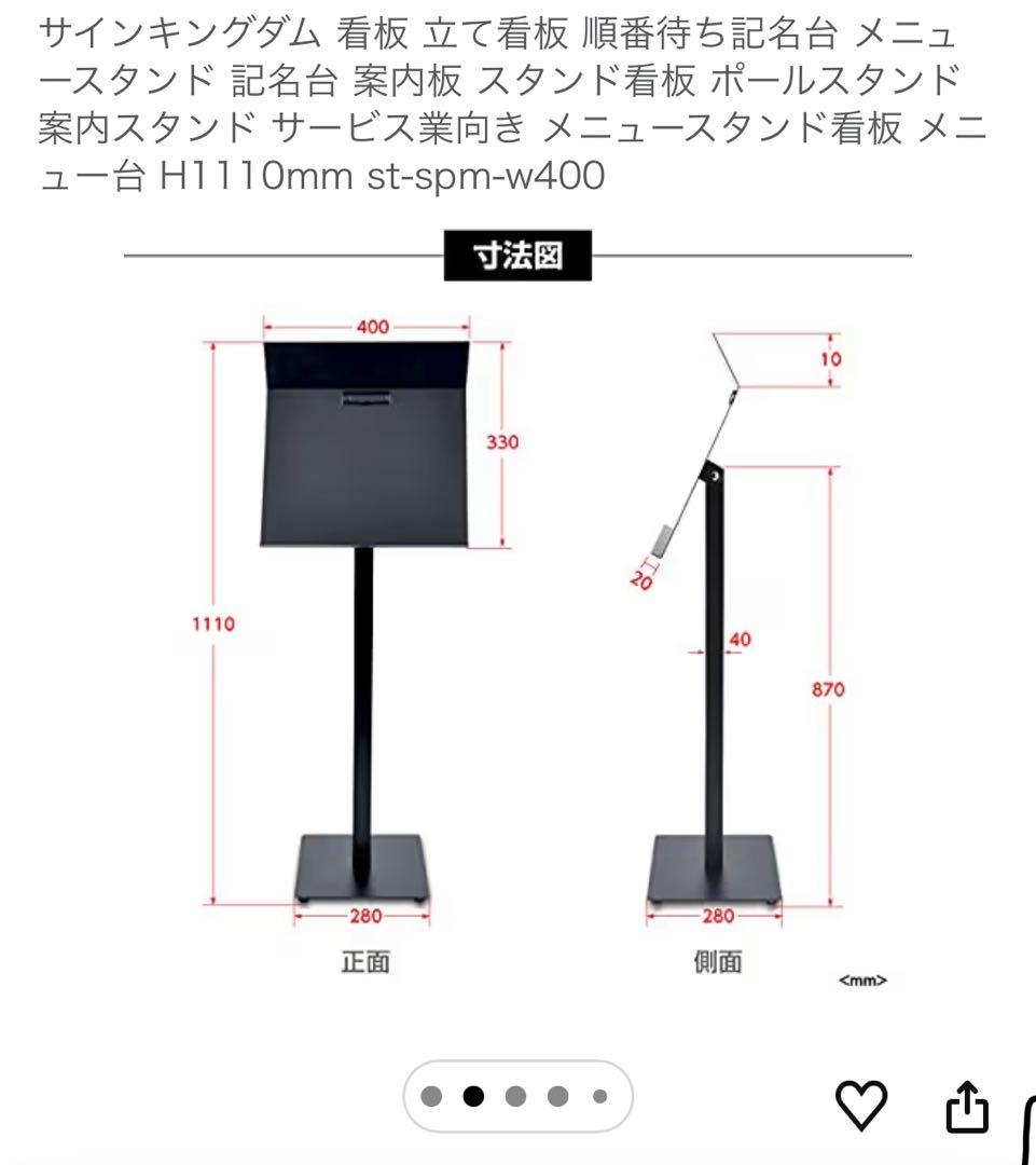【新品・未使用】記名台スタンド メニュースタンド　順番待ち記名台