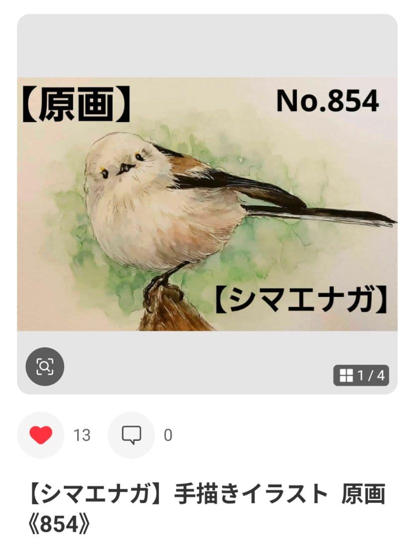 【ポメラニアン】手描きイラスト 原画 《1362》
