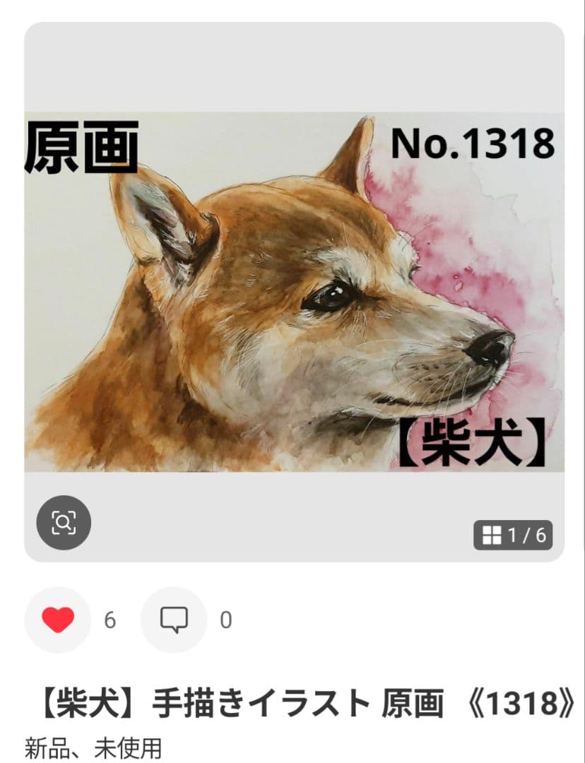 【ポメラニアン】手描きイラスト 原画 《1362》