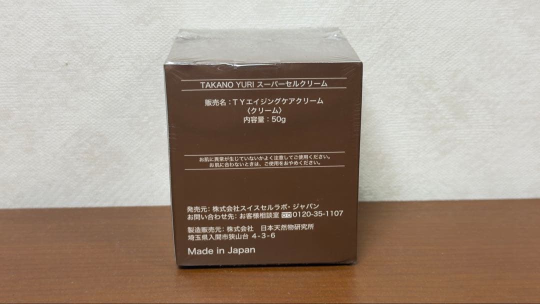 フェイスクリーム TAKANO YURI SuperCell Cream
