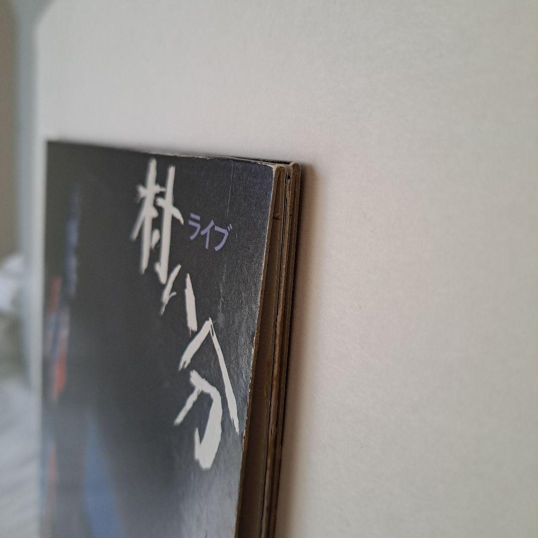 村八分 LP 山口富士夫 裸のラリーズ チバユウスケ The Birthday