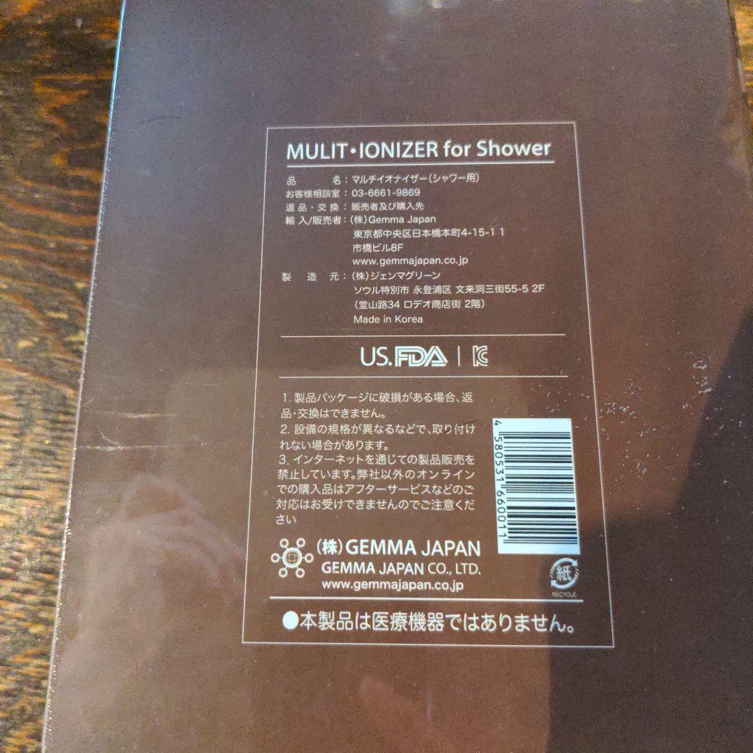 【週末セール】新品 GEMMA JAPAN マルチイオナイザー シャワーヘッド
