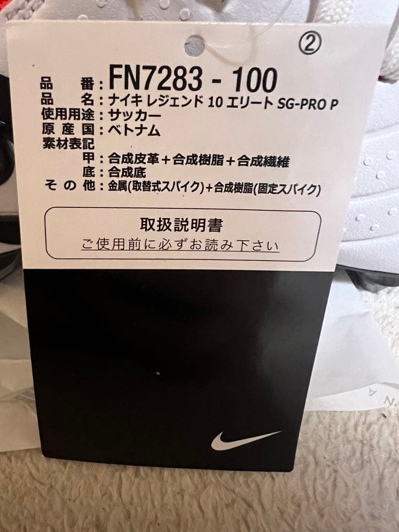 NIKE TIEMPO LEGEND10 早い者勝ち！