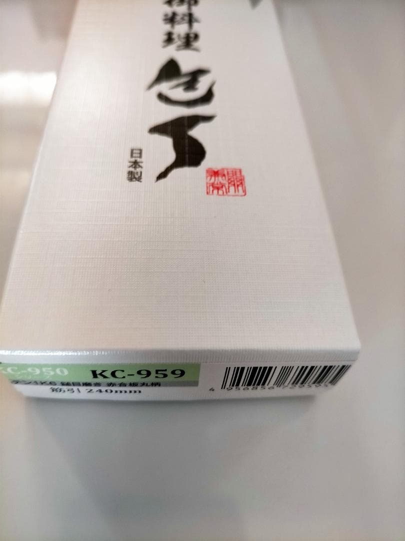 KC-959 兼常作 ステン1K6 槌目磨き 筋引 240mm 新品 未使用